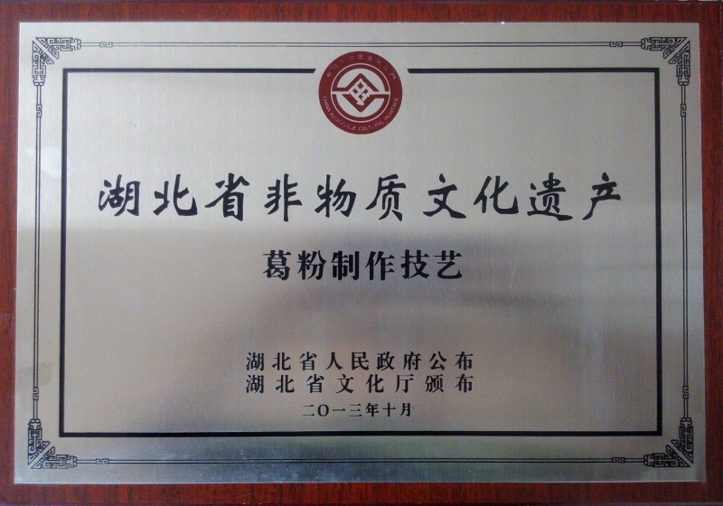 1745998182476245.jpg 非物質文化遺產_副本.jpg
