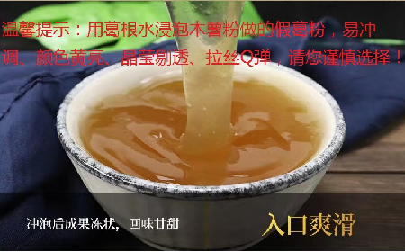 葛粉造假風暴:一場“真偽之辨”背后的食品安全困局