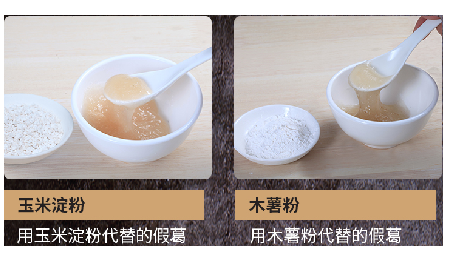 關于葛粉,你不得不了解的行情與看不見的造假內幕!