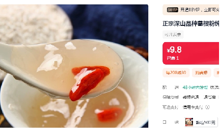 9.9或19.9一斤包郵,你買的是葛粉嗎?