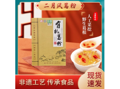 二月風天然野生有機葛根粉養生營養品720g禮盒包裝
